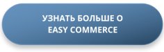 Кейс Easy Commerce x «Сенежская»: минус 87% расходов, плюс 83% выручки — как автоматизация спасает бизнес в e-commerce Кейс Easy Commerce x «Сенежская»: минус 87% расходов, плюс 83% выручки — как автоматизация спасает бизнес в e-commerce