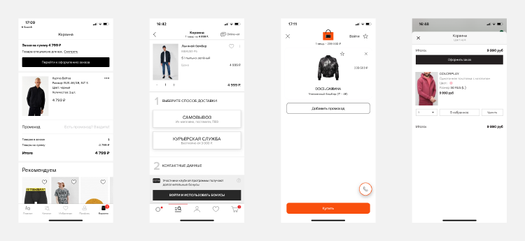 Сравнительный анализ мобильных приложений онлайн-магазинов одежды и обуви для iOS Сравнительный анализ мобильных приложений онлайн-магазинов одежды и обуви для iOS
