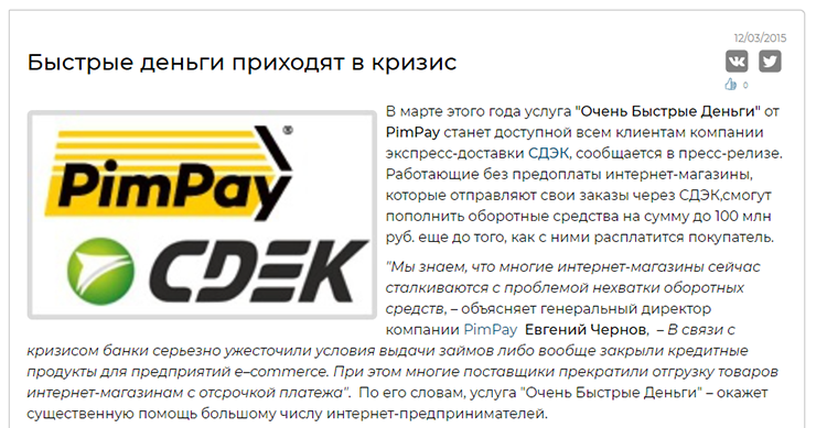 История российского e-commerce 2013-2023: год 2015 История российского e-commerce 2013-2023: год 2015