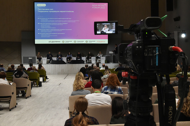 Основатель New Retail Forum: «Аудитория наших мероприятий впервые за 15 лет обновилась на 70%»  Основатель New Retail Forum: «Аудитория наших мероприятий впервые за 15 лет обновилась на 70%»