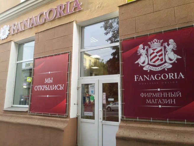 «Фанагория» выпустила первую линейку безалкогольных игристых напитков «Фанагория» выпустила первую линейку безалкогольных игристых напитков