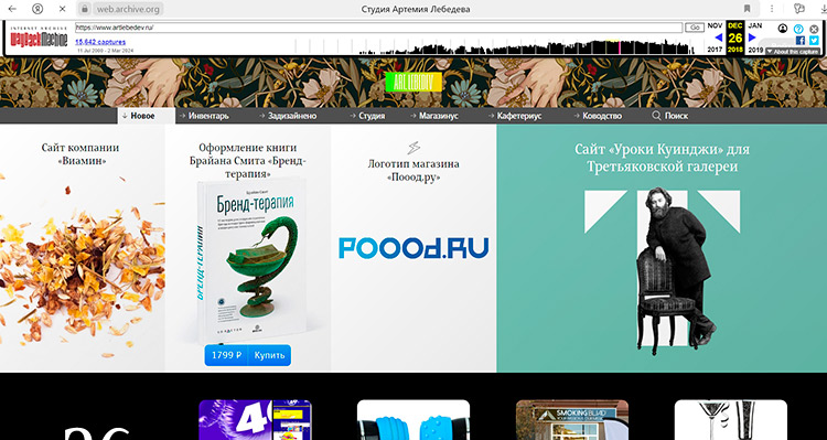От минимализма до психоделического котика: разбираем 10 трендов веб-дизайна весны 2024 От минимализма до психоделического котика: разбираем 10 трендов веб-дизайна весны 2024