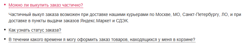 Получение заказа у косметических интернет-магазинов в 2025 году