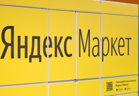«Яндекс Маркет» выкупил товары российского подразделения adidas «Яндекс Маркет» выкупил товары российского подразделения adidas