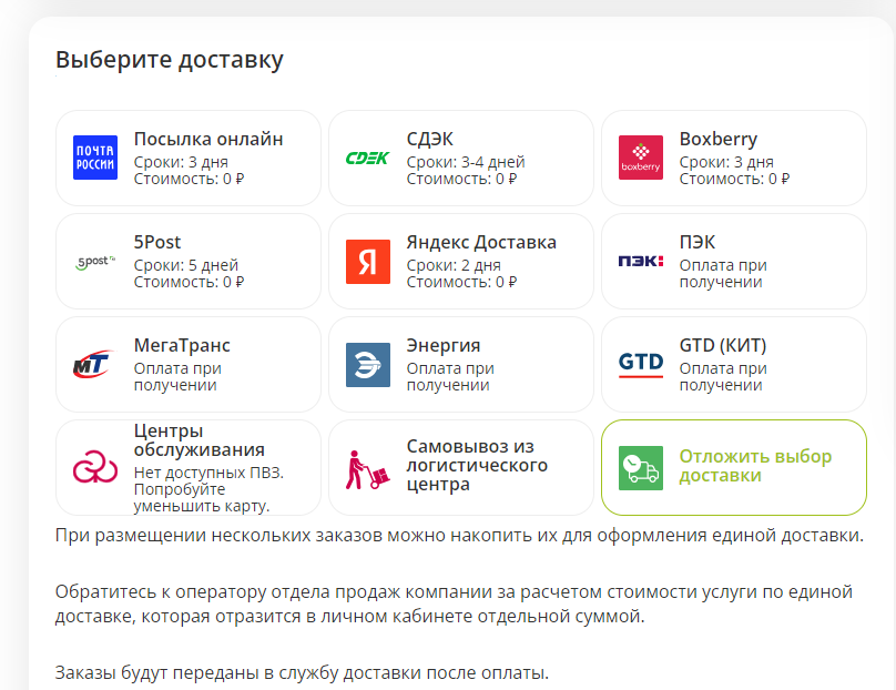 https://docs.ozon.ru/common/dostavka https://docs.ozon.ru/common/dostavka