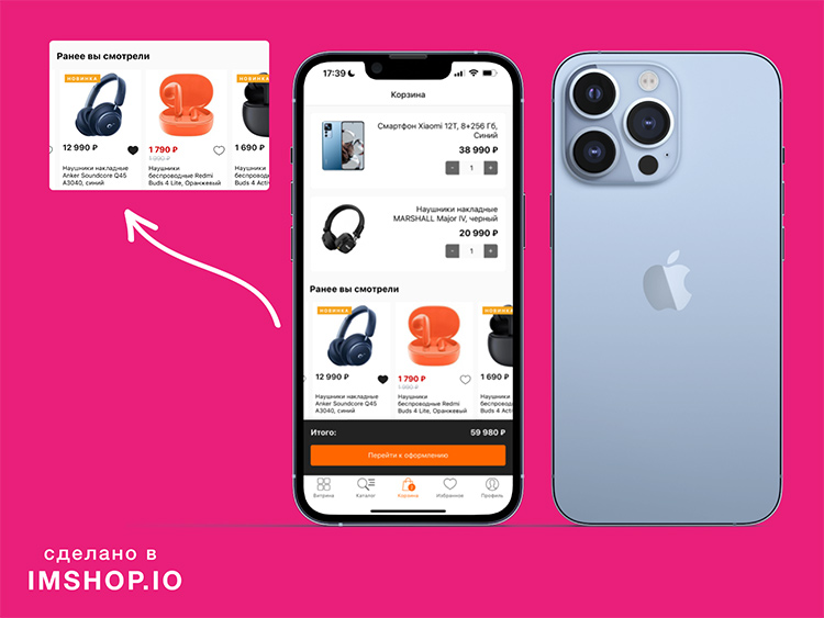 Приложение для Rumicom: в первые два месяца после запуска конверсия в покупку составила 6,8% Приложение для Rumicom: в первые два месяца после запуска конверсия в покупку составила 6,8%