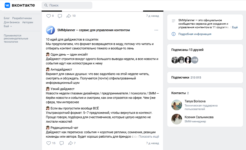 Новый SMM: как говорить с аудиторией, которая устала от шума Новый SMM: как говорить с аудиторией, которая устала от шума