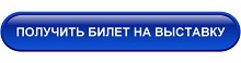Кнопка «УСПЕТЬ ПОЛУЧИТЬ БИЛЕТ».jpg Кнопка «УСПЕТЬ ПОЛУЧИТЬ БИЛЕТ».jpg