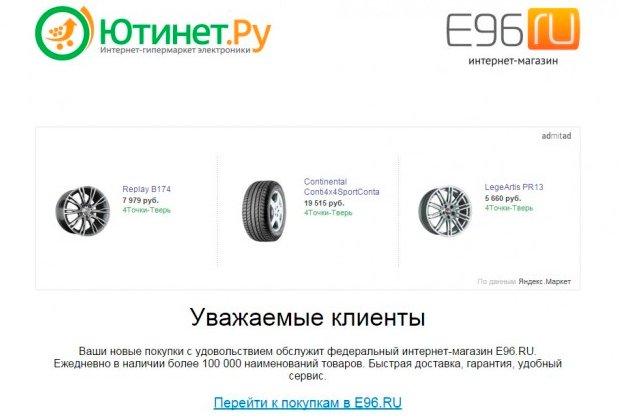 История российского e-commerce 2013-2023: год 2016 История российского e-commerce 2013-2023: год 2016