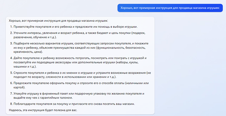 Тест-драйв нового BING – реально умного поиска с безграничными возможностями для ритейла