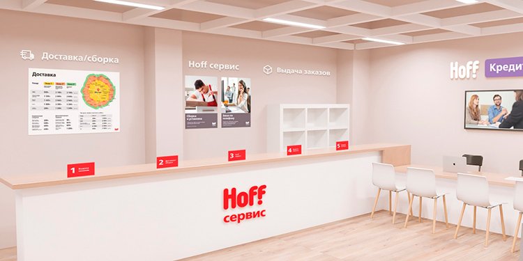 Виталий Шахматов, Hoff: «Мы – онлайн-ритейлер с офлайн-розницей»  Виталий Шахматов, Hoff: «Мы – онлайн-ритейлер с офлайн-розницей»