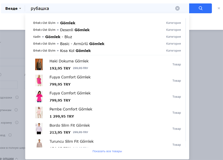 Умный поиск SearchBooster: 10 полезных возможностей для увеличения конверсии интернет-магазина Умный поиск SearchBooster: 10 полезных возможностей для увеличения конверсии интернет-магазина