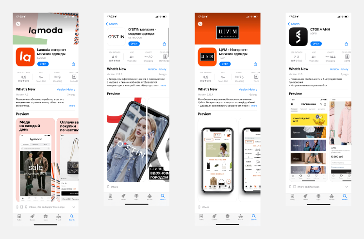 Сравнительный анализ мобильных приложений онлайн-магазинов одежды и обуви для iOS Сравнительный анализ мобильных приложений онлайн-магазинов одежды и обуви для iOS