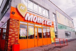 «Лента» рассматривает возможность покупки сети «Монетка» «Лента» рассматривает возможность покупки сети «Монетка»