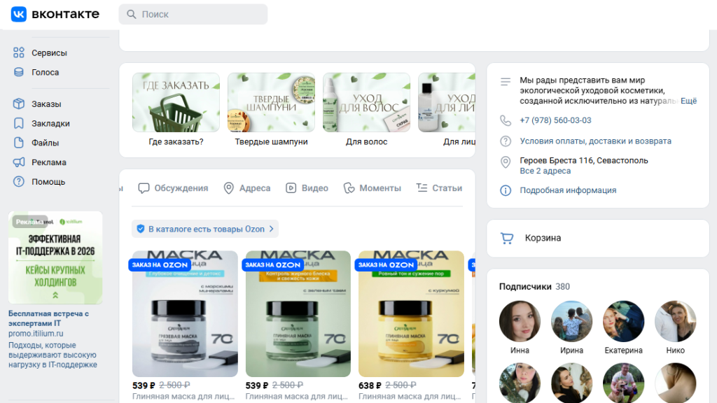 Новый SMM: как говорить с аудиторией, которая устала от шума Новый SMM: как говорить с аудиторией, которая устала от шума