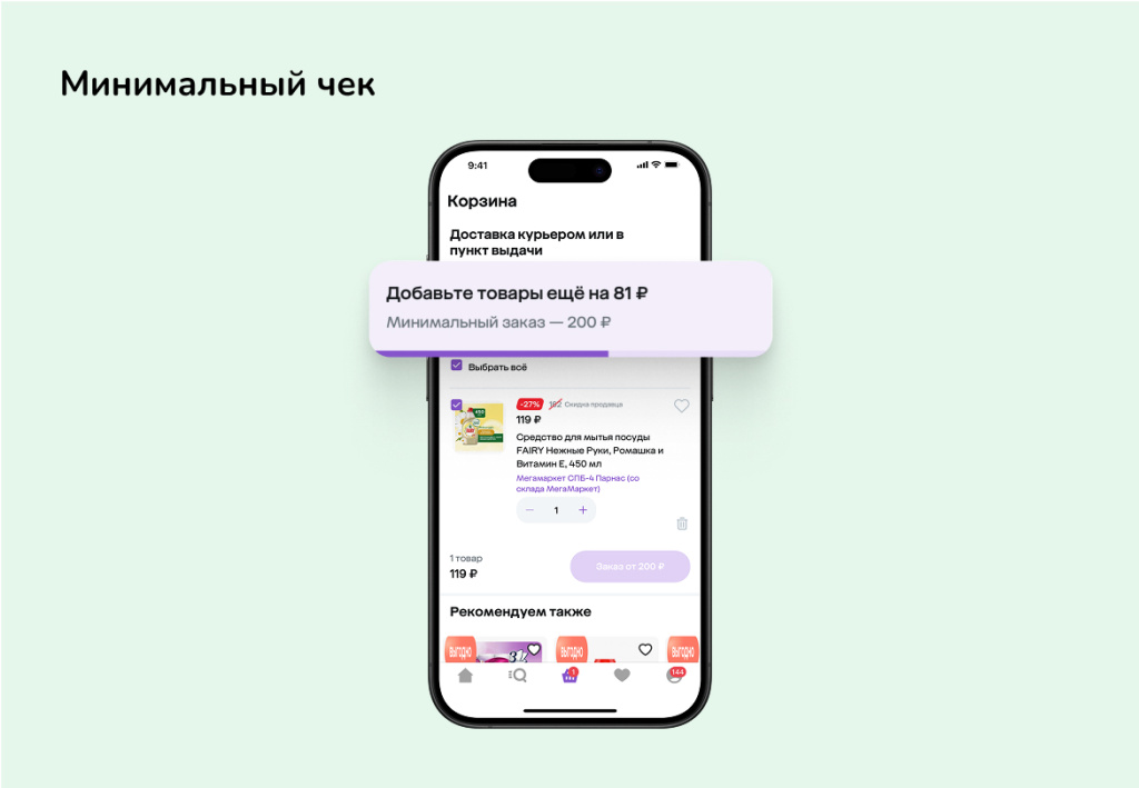 Как увеличить средний чек и количество повторных покупок с помощью мобильного приложения: кейсы ритейла 2025 Как увеличить средний чек и количество повторных покупок с помощью мобильного приложения: кейсы ритейла 2025
