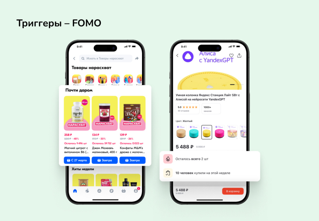 Как увеличить средний чек и количество повторных покупок с помощью мобильного приложения: кейсы ритейла 2025 Как увеличить средний чек и количество повторных покупок с помощью мобильного приложения: кейсы ритейла 2025