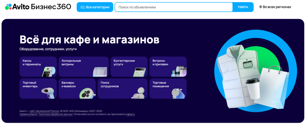 5 уроков 2025 года для российского ритейла: анализируем уходящий год и собираем инструменты на 2026 5 уроков 2025 года для российского ритейла: анализируем уходящий год и собираем инструменты на 2026