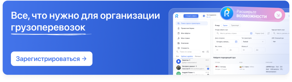 Как найти перевозчика груза без посредников в 2025 году Как найти перевозчика груза без посредников в 2025 году