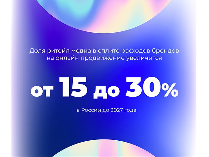 Аптека.ру запускает рекламную платформу для стимулирования продаж фармацевтических брендов  Аптека.ру запускает рекламную платформу для стимулирования продаж фармацевтических брендов