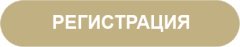 Реги+.jpg Реги+.jpg