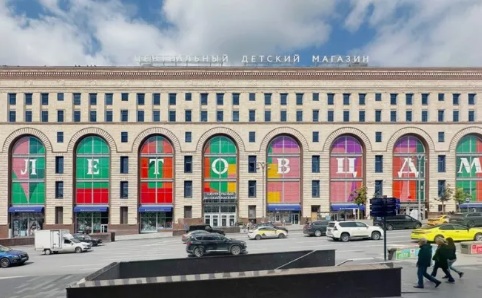 ЦДМ на Лубянке начал масштабный ребрендинг ЦДМ на Лубянке начал масштабный ребрендинг