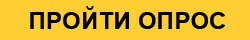 Как изменится мерчандайзинг в 2025? Участвуйте в исследовании! ПРОЙТИ ОПРОС.jpg