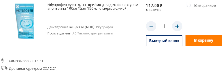 Воспринимаемая ценность: 6 приёмов, которые помогут нарастить важность продукта для потребителя Воспринимаемая ценность: 6 приёмов, которые помогут нарастить важность продукта для потребителя