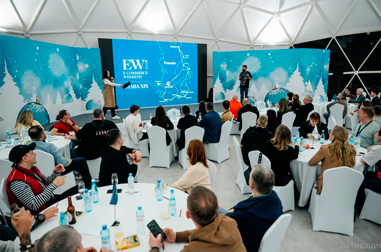 EcomWeekend Club: что дает самое активное сообщество российского екома и как стать его участником EcomWeekend Club: что дает самое активное сообщество российского екома и как стать его участником