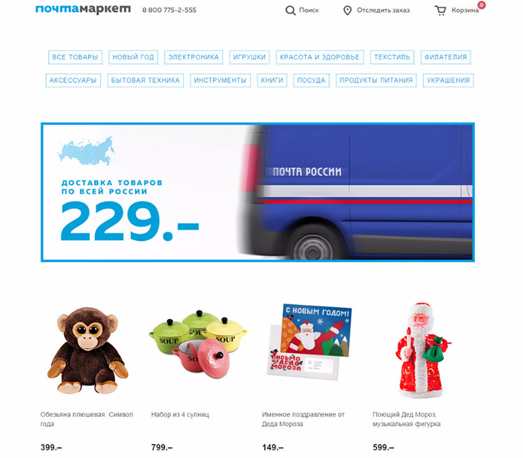 История российского e-commerce 2013-2023: год 2015 История российского e-commerce 2013-2023: год 2015