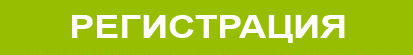 Регистрация 12.jpg Регистрация 12.jpg