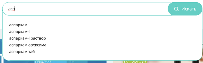 Каким должен быть поиск на сайтах онлайн-аптек? Разбираем на примерах
