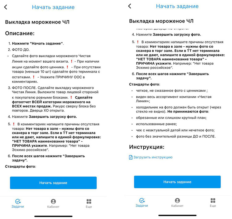 Два дня вместо двух месяцев: как сервис мерчандайзинга «Сюрвеер» сверхбыстро запускает проекты на тысячи магазинов Два дня вместо двух месяцев: как сервис мерчандайзинга «Сюрвеер» сверхбыстро запускает проекты на тысячи магазинов