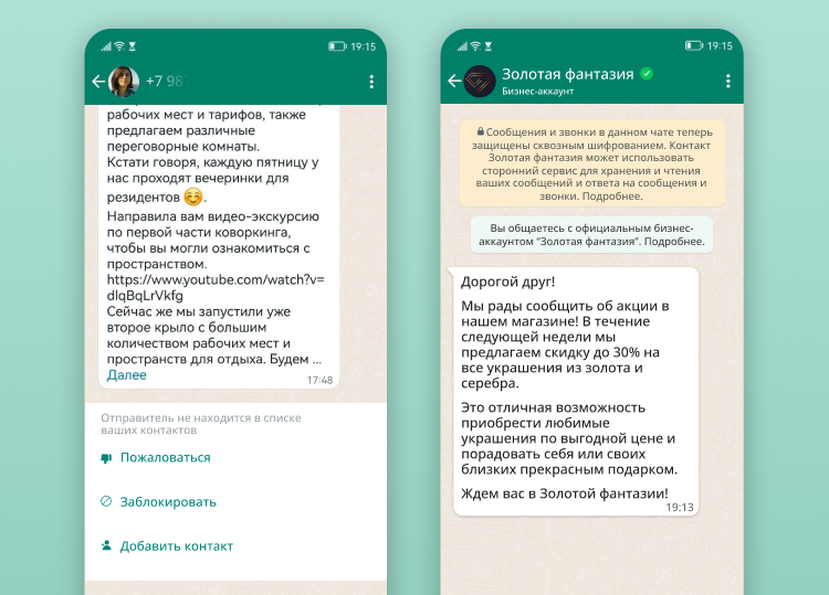 Сравнение всех версий WhatsApp: какую выбрать бизнесу? Сравнение всех версий WhatsApp: какую выбрать бизнесу?