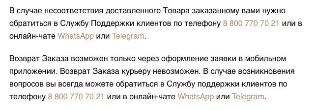Получение заказа у косметических интернет-магазинов в 2025 году