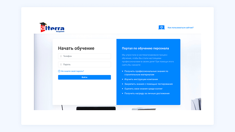 Кейс Talantix и «Альтерры»: как увеличить штат на 12% за месяц в сетевой рознице и развивать культуру подбора Кейс Talantix и «Альтерры»: как увеличить штат на 12% за месяц в сетевой рознице и развивать культуру подбора