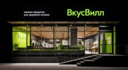 Ритейл рекомендует: особенности работы рекомендательной системы «ВкусВилла» Ритейл рекомендует: особенности работы рекомендательной системы «ВкусВилла»
