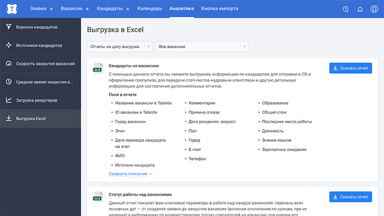 Кейс Talantix и «Альтерры»: как увеличить штат на 12% за месяц в сетевой рознице и развивать культуру подбора Кейс Talantix и «Альтерры»: как увеличить штат на 12% за месяц в сетевой рознице и развивать культуру подбора