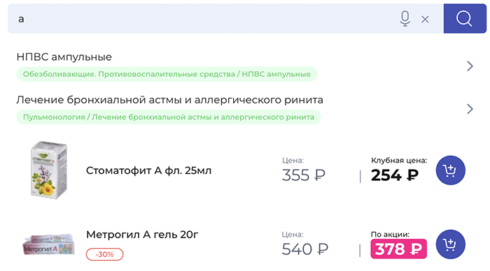 Каким должен быть поиск на сайтах онлайн-аптек? Разбираем на примерах