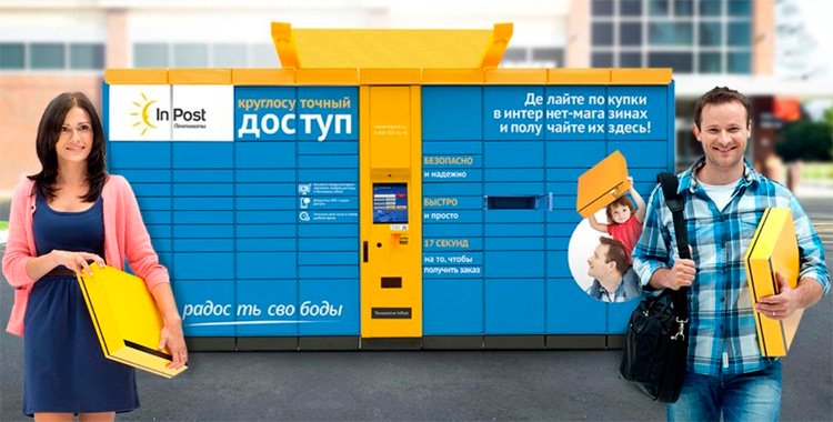 История российского e-commerce 2013-2023: год 2016 История российского e-commerce 2013-2023: год 2016