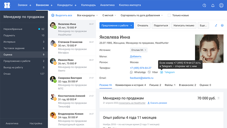Кейс Talantix и «Альтерры»: как увеличить штат на 12% за месяц в сетевой рознице и развивать культуру подбора Кейс Talantix и «Альтерры»: как увеличить штат на 12% за месяц в сетевой рознице и развивать культуру подбора