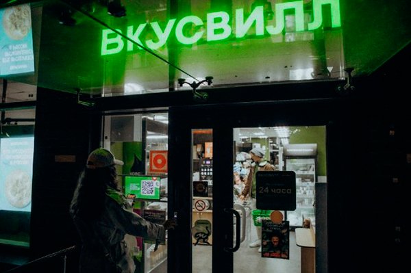 Год новых форматов и знаковых локаций: главные открытия российского ритейла в 2025 году Год новых форматов и знаковых локаций: главные открытия российского ритейла в 2025 году