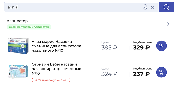 Каким должен быть поиск на сайтах онлайн-аптек? Разбираем на примерах Каким должен быть поиск на сайтах онлайн-аптек? Разбираем на примерах