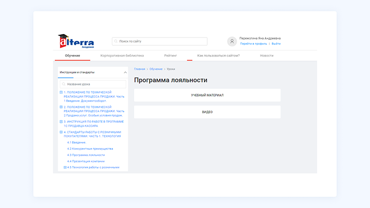 Кейс Talantix и «Альтерры»: как увеличить штат на 12% за месяц в сетевой рознице и развивать культуру подбора Кейс Talantix и «Альтерры»: как увеличить штат на 12% за месяц в сетевой рознице и развивать культуру подбора
