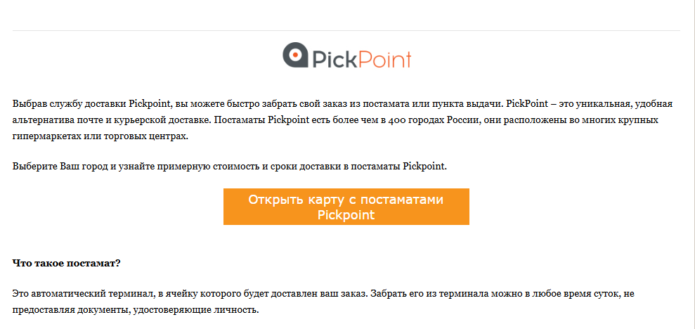 https://docs.ozon.ru/common/dostavka https://docs.ozon.ru/common/dostavka