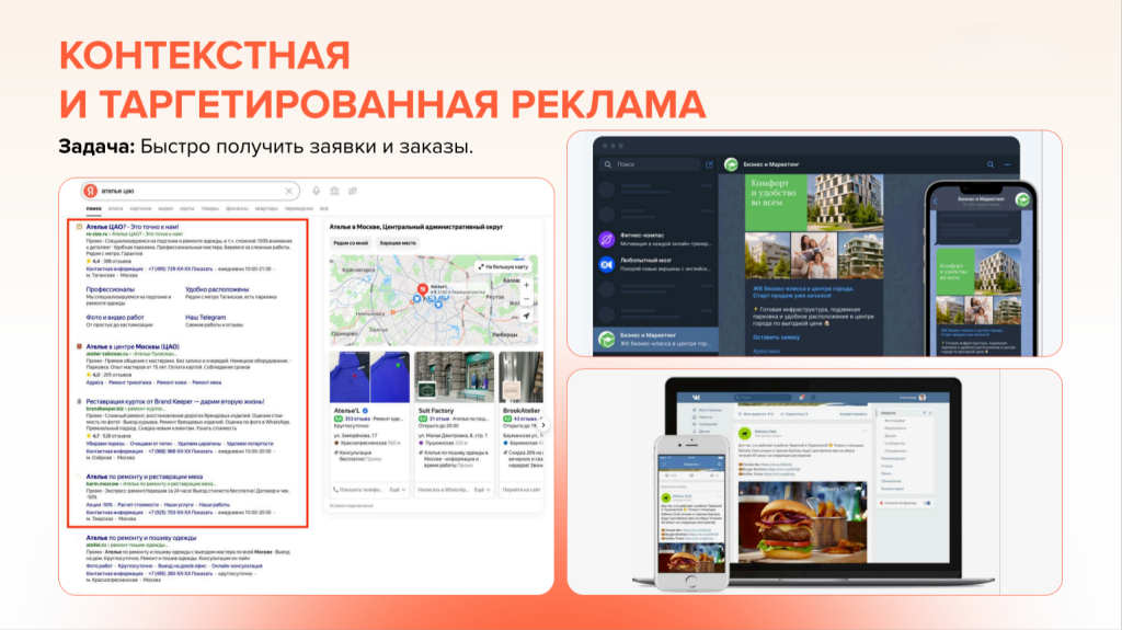От ценностей к доверию: этичный digital-маркетинг для современного предпринимателя От ценностей к доверию: этичный digital-маркетинг для современного предпринимателя