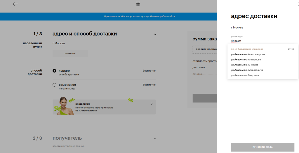 Оформление доставки в косметических интернет-магазинах в 2025 году (разбор ошибок) Оформление доставки в косметических интернет-магазинах в 2025 году (разбор ошибок)