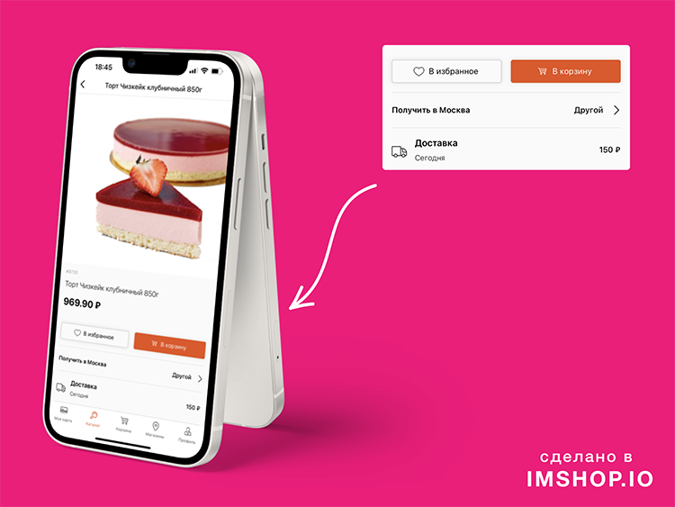 Кейс «Добрынинского»: запуск приложения с помощью облачного решения Кейс «Добрынинского»: запуск приложения с помощью облачного решения