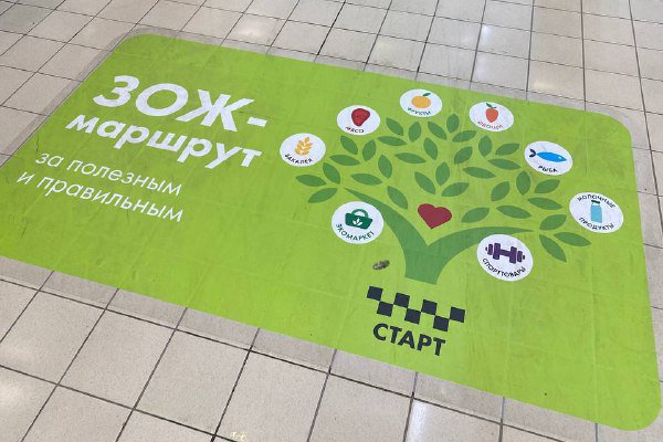 «Гипер Лента» представила новую систему навигации «Гипер Лента» представила новую систему навигации