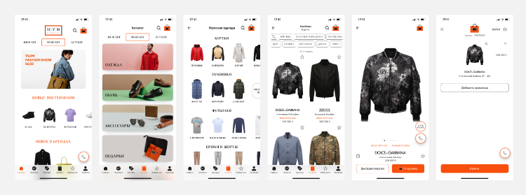 Сравнительный анализ мобильных приложений онлайн-магазинов одежды и обуви для iOS Сравнительный анализ мобильных приложений онлайн-магазинов одежды и обуви для iOS